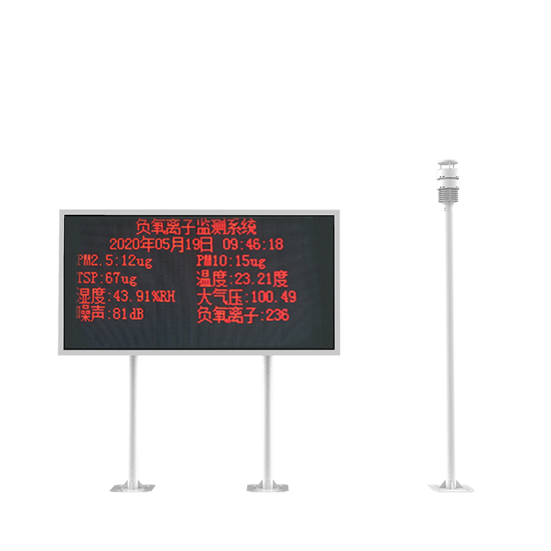 負(fù)氧離子在線監(jiān)測(cè)系統(tǒng)