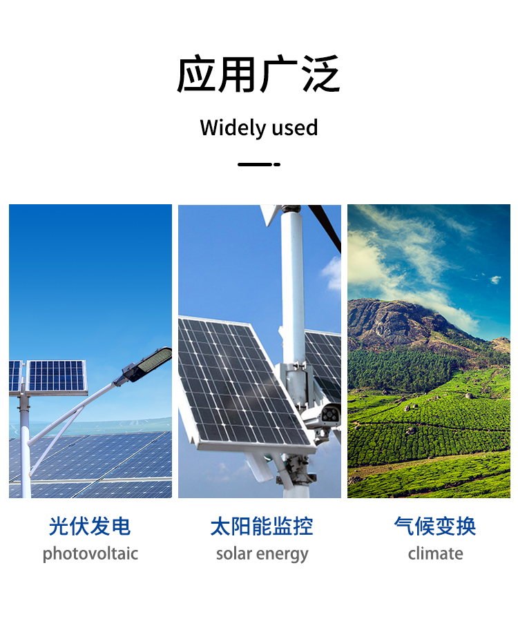 光伏環(huán)境監(jiān)測站應(yīng)用