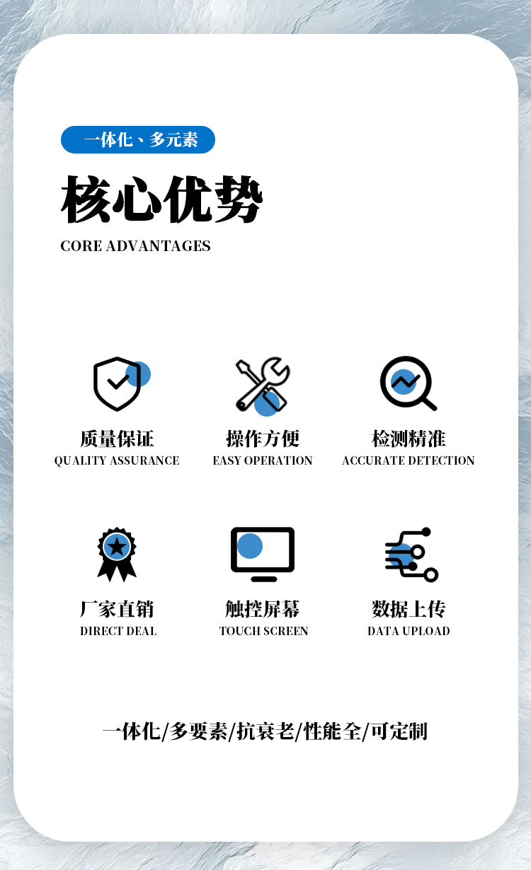 一體化自動(dòng)氣象站核心優(yōu)勢(shì)