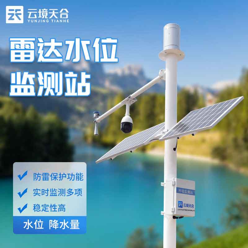 水文監(jiān)測站水體監(jiān)測設備百科