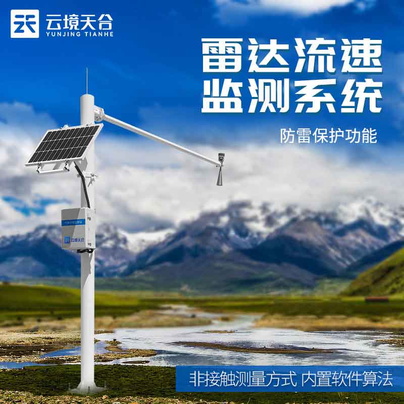 水文監(jiān)測(cè)站自動(dòng)監(jiān)測(cè)設(shè)備優(yōu)勢(shì)