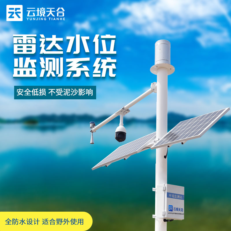 水文監(jiān)測(cè)站洪水預(yù)警設(shè)備怎么樣