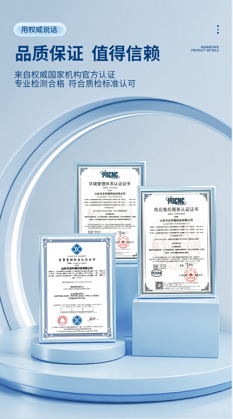 天蔚非洲豬瘟檢測(cè)儀通過國(guó)家認(rèn)證