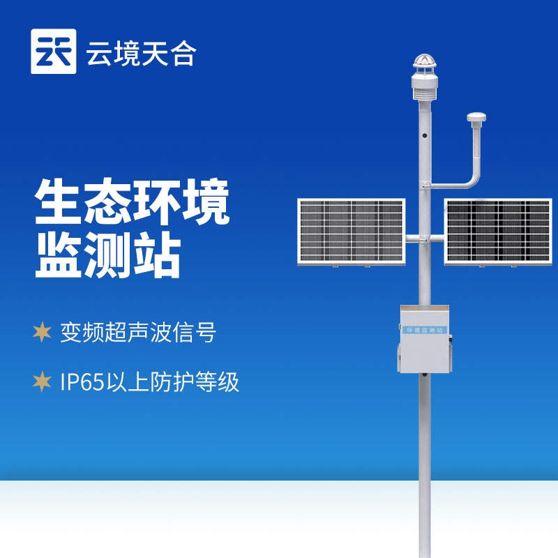 負(fù)氧離子濃度監(jiān)測(cè)設(shè)備——景區(qū)監(jiān)測(cè)生態(tài)環(huán)境評(píng)估的科學(xué)依據(jù)