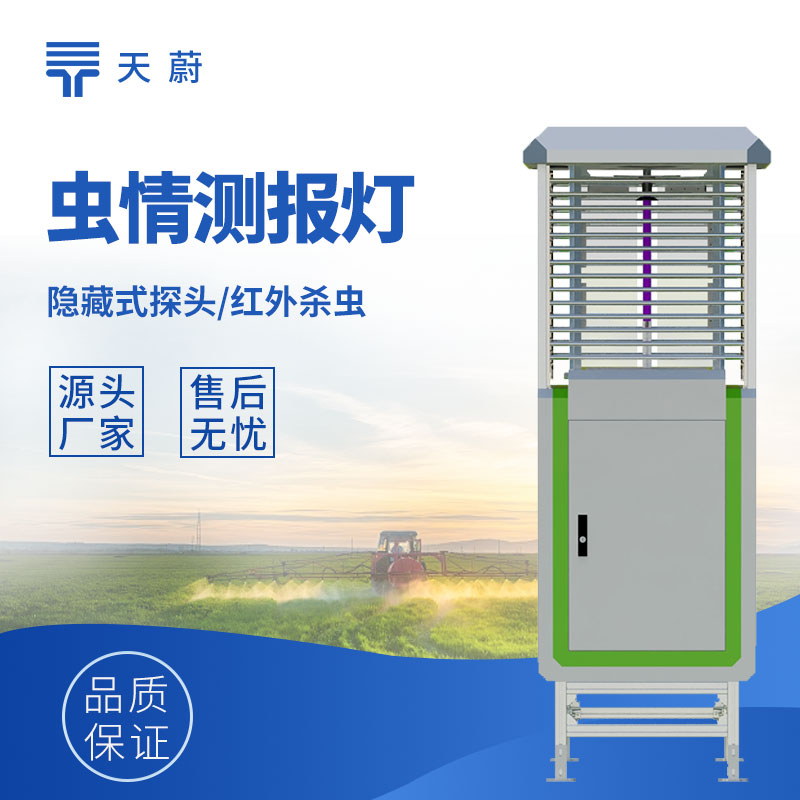 病蟲害監(jiān)測(cè)系統(tǒng)——自動(dòng)識(shí)別常見的病蟲害種