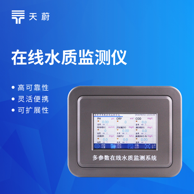 余氯在線檢測(cè)儀：水質(zhì)余氯實(shí)時(shí)監(jiān)測(cè)設(shè)備選型指南