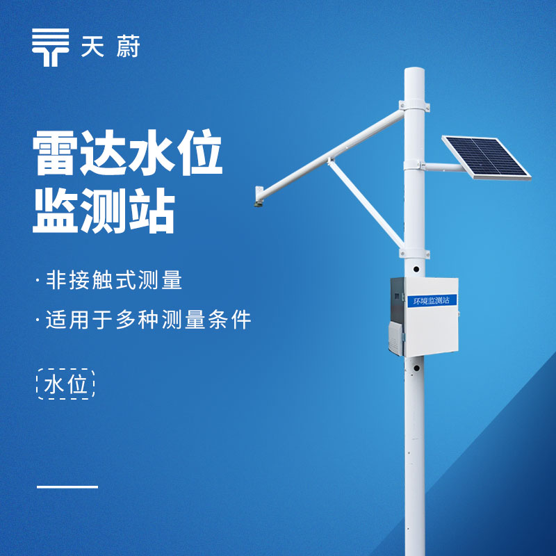 遙測(cè)水位監(jiān)測(cè)系統(tǒng)主流品牌排行榜